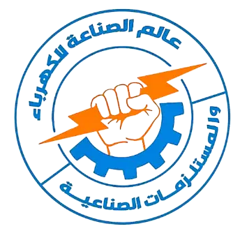 عالم الصناعة للكهرباء